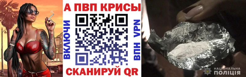 A-PVP СК  blacksprut маркетплейс  Грайворон  купить  цена 