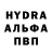 Альфа ПВП Crystall Alex Hynes