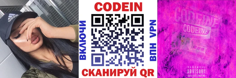 shop как зайти  Грайворон  Кодеиновый сироп Lean напиток Lean (лин) 