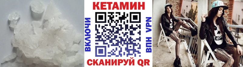 Кетамин ketamine  дарнет шоп  Грайворон 